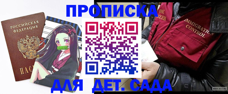 прописка 2025 в Киржаче