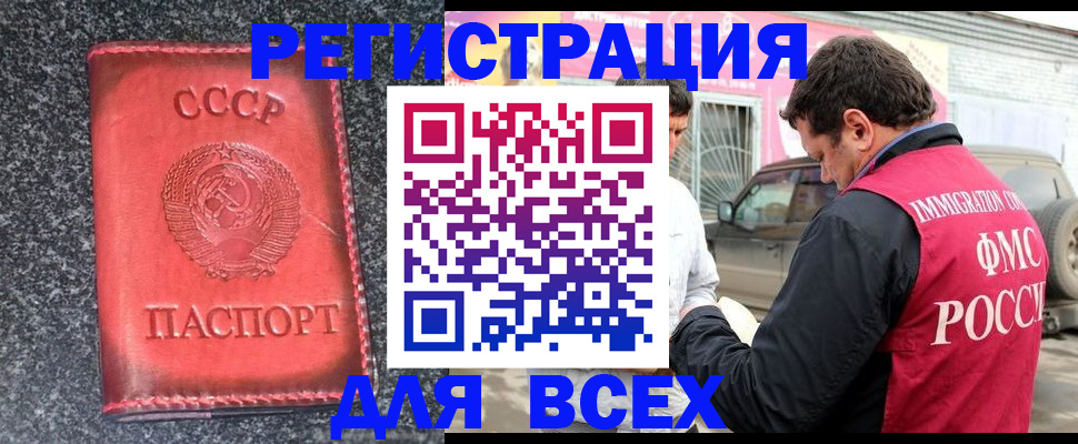прописка иностранных граждан в Киржаче